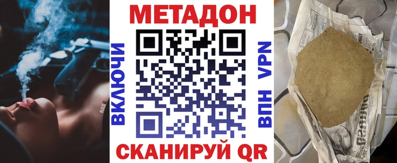 Метадон белоснежный  omg маркетплейс  Дербент 