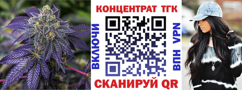 ТГК концентрат  дарнет шоп  Дербент 